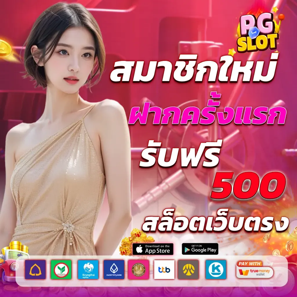 สล็อต pg เว็บตรงแตกหนัก โปรโมชั่น